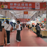 怀化夏季服饰特产食品博览会客流涌动热度攀升