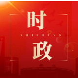 韦朝晖主持召开市委常委会会议