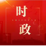 唐成督导检查安全生产工作