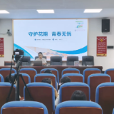 鹤城区妇保院：青春课堂进校园 健康护航青春期