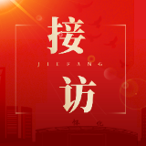 唐成主持召开全区民生领域信访问题集中治理工作调度会