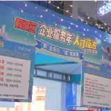 【扎实开展企业服务年行动】夏夜烟火揽英才服务企业助就业 鹤城区人才夜市火热开市