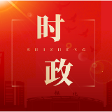唐成主持召开区委常委会会议