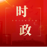 鹤城区传达学习民生领域信访问题集中治理工作座谈会精神会议召开