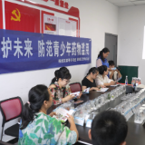 鹤城区禁毒宣讲走进医药企业 防范药物滥用 筑牢行业防线