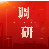 唐成调研省生态环境保护督察交办问题整改、安全生产工作