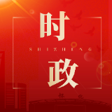 唐成主持召开太平溪流域鹤城段水环境综合治理推进会