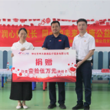 爱心企业捐赠物资助力特殊儿童成长