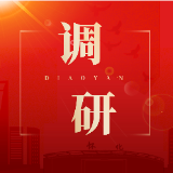 唐成、郑明明调研高考组考工作