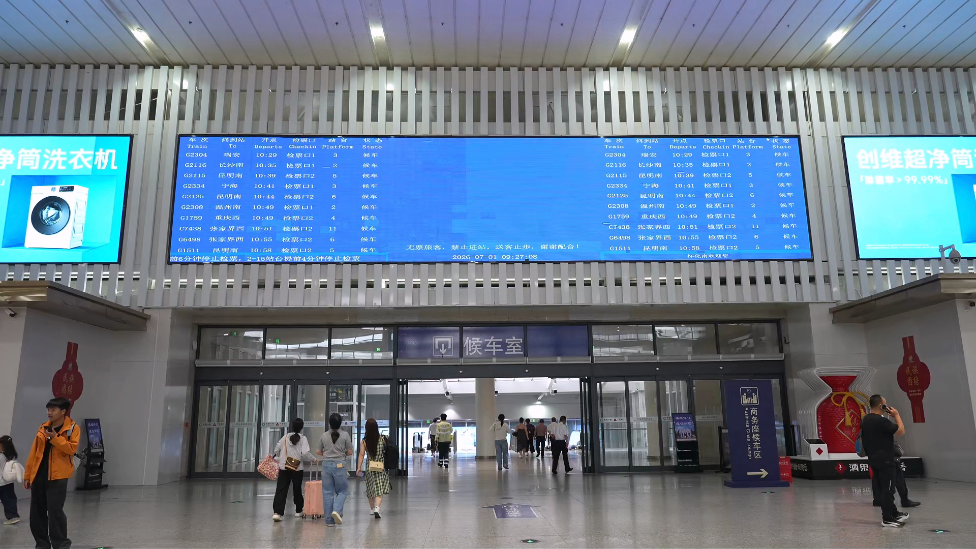 初编高铁调图.mp4_000001.000.png 初编高铁调图.mp4_000001.000.png