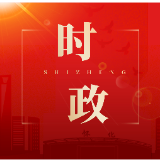 鹤城区“两优一先”表彰大会举行