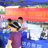 顺天桥社区开展爱心公益健康义诊活动