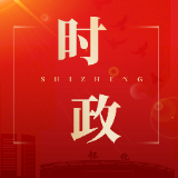 全区深化医保基金管理突出问题集中整治工作调度会召开