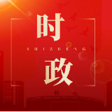 郑明明督导检查安全生产工作