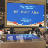 鹤城区总工会举办“玫瑰书香·湘阅芳华”女职工主题阅读活动
