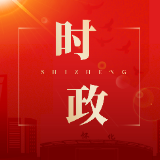 唐成主持召开区第七次党代会工作报告征求意见座谈会