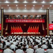 中国共产党怀化市鹤城区第七次代表大会举行第二次全体会议