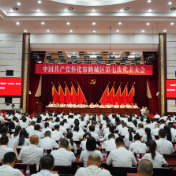 中国共产党怀化市鹤城区第七次代表大会开幕