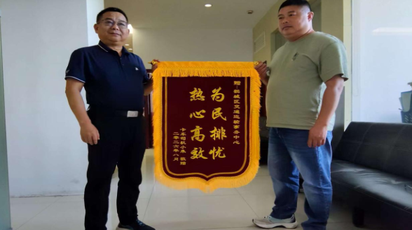 高效协调解民忧 群众致谢送锦旗 区交通运输事务中心真情服务获群众点赞