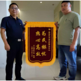 高效协调解民忧 群众致谢送锦旗 区交通运输事务中心真情服务获群众点赞