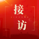 唐成主持召开重点信访事项调度会
