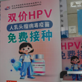 鹤城区:适龄女生可免费接种双价HPV疫苗