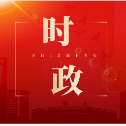 全区群众身边不正之风和腐败问题集中整治工作紧急调度会召开