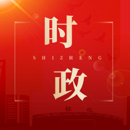 唐成主持召开区委常委会会议