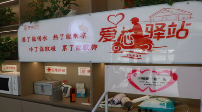 巾帼暖“新”角筑阵地 鹤城区妇联用心用情守护妇女儿童