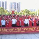 怀化:“我为社区做好事”志愿服务行动启动