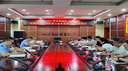 鹤城区：筑牢校园食材安全防线 守护师生舌尖安全