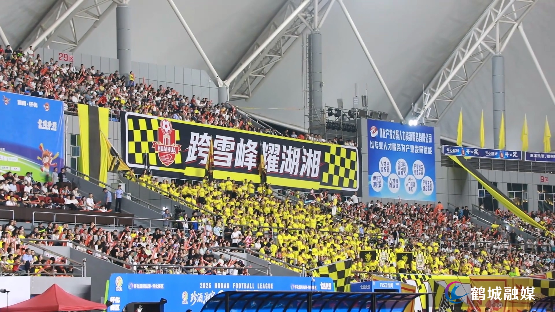 湘超常规赛第六轮 怀化队主场1:4不敌长沙队 初编.mp4_20260914_165355.907.jpg 湘超常规赛第六轮 怀化队主场1:4不敌长沙队 初编.mp4_20260914_165355.907.jpg