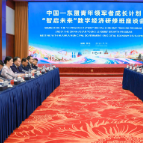中国—东盟青年领军者成长计划“智启未来”数字经济研修班代表团来怀座谈会举行