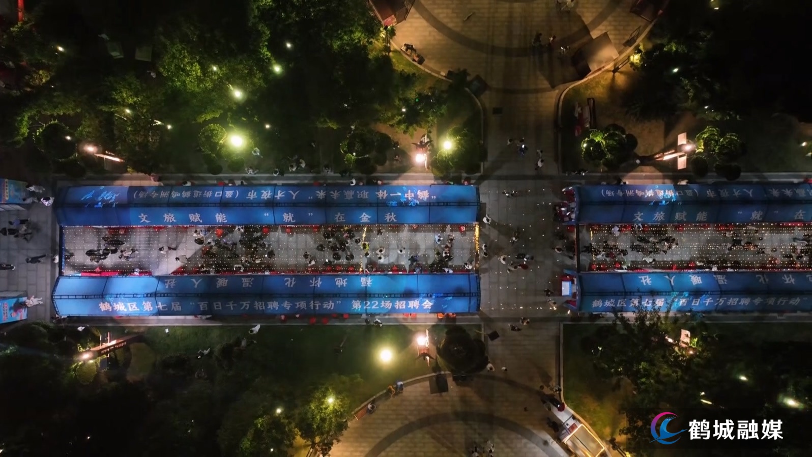 怀化市鹤城区:网红景区变身求职打卡点 人才夜市点亮夜间就业新场景(半成品)01.mp4_20260914_162506.089.jpg 怀化市鹤城区:网红景区变身求职打卡点 人才夜市点亮夜间就业新场景(半成品)01.mp4_20260914_162506.089.jpg