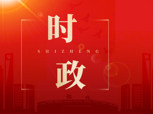 唐成主持召开区委常委会会议