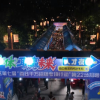 鹤城区:人才夜市点亮夜间就业新场景
