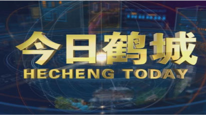 2026年9月14日今日鹤城