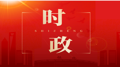 郑明明督导检查安全生产工作