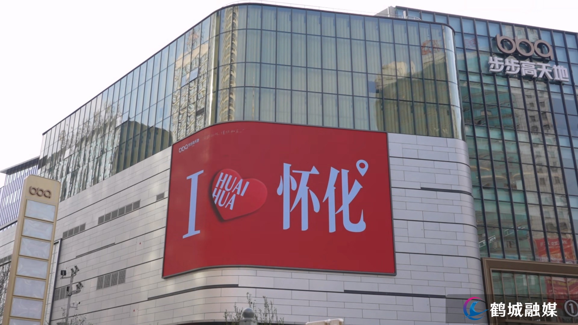 商圈大屏收获网友点赞 步步高中环广场预热新店开业-近日.mp4_20260916_161521.jpg 商圈大屏收获网友点赞 步步高中环广场预热新店开业-近日.mp4_20260916_161521.jpg