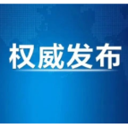 习近平致信祝贺吉林大学建校80周年