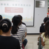 幸福湾社区开展家庭教育公益课堂 用爱的语言温暖亲子关系