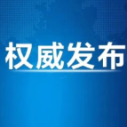 习近平主席讲述赛考斯与殷玉珍的友谊故事