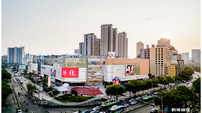 “首店密码”：怀化步步高天地如何点燃一座城的消费热情