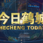 2026年9月30日今日鹤城