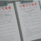 国庆假期天气多变 降温降雨集中来袭 市民出行需谨慎