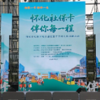 怀化市社保卡场景建设暨千万好礼促消费活动启动