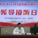 郑明明接听12345政务服务便民热线听民声解难题办实事