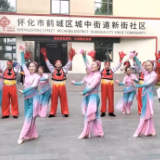 城中街道开展重阳节系列活动