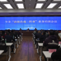 全市“高效办成一件事”业务培训会在鹤城召开