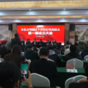 鹤城区个体医疗机构协会揭牌成立